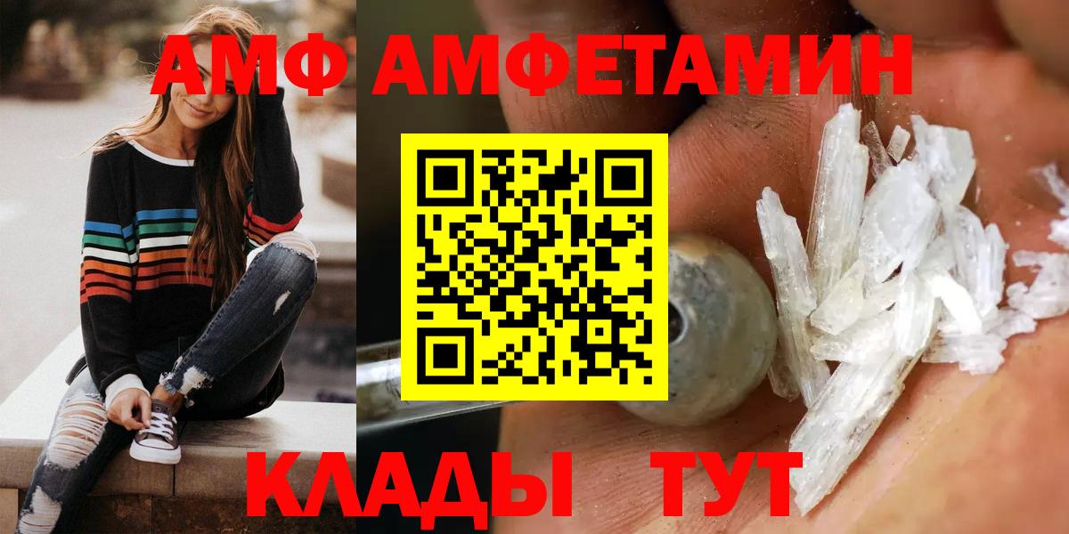 Амфетамин 97%  Amphetamine  Карталы  Вход с VPN 