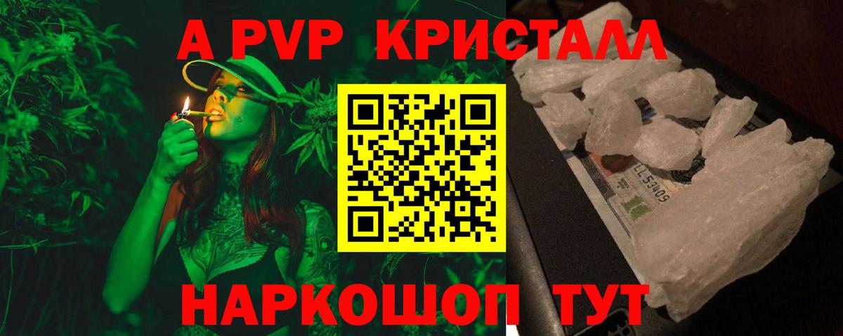 Карталы  А ПВП кристаллы  А ПВП кристаллы  Вход с VPN 