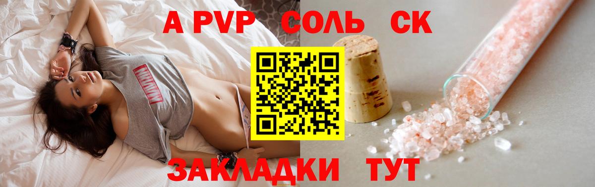 Альфа ПВП кристаллы Карталы