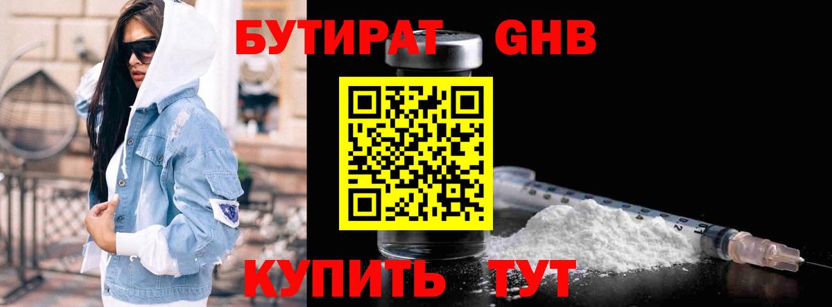 БУТИРАТ BDO Карталы