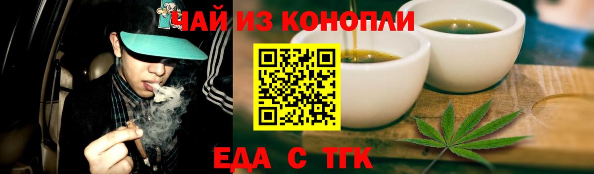 Карталы  Печенье с ТГК конопля  Вход с VPN 