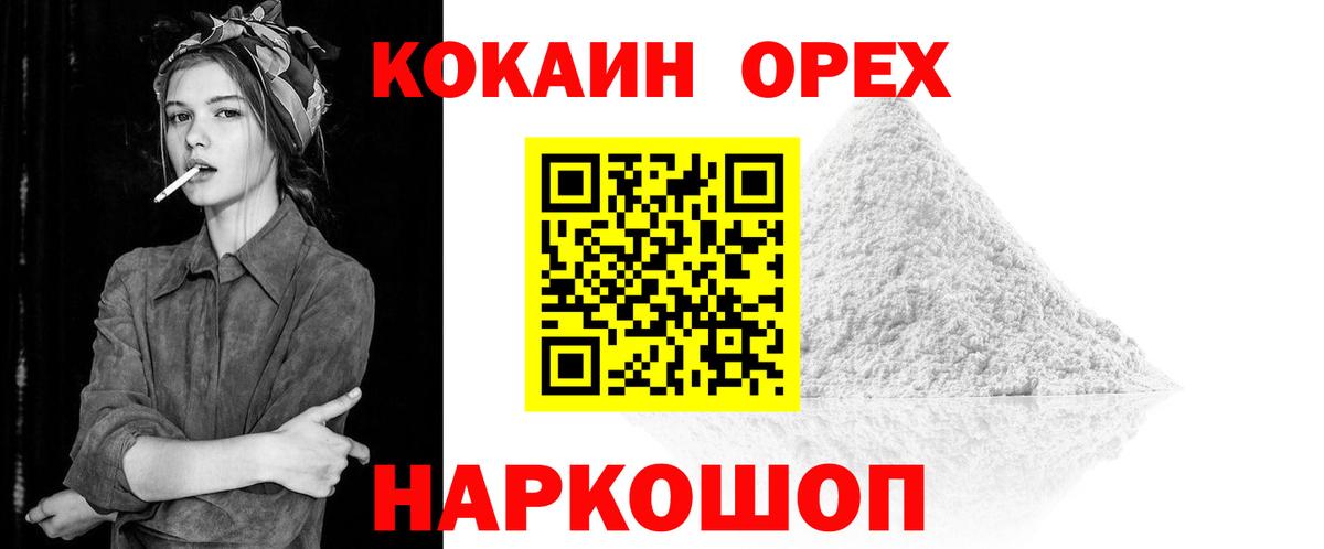 Карталы  Cocaine  Вход с VPN  КОКАИН VHQ 