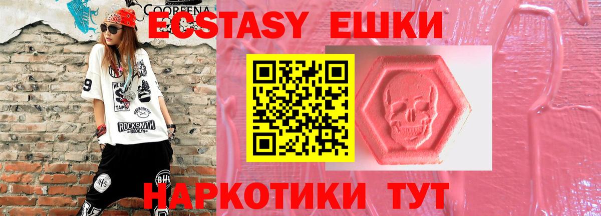 Карталы  Ecstasy 280 MDMA  сколько стоит  Вход с VPN 
