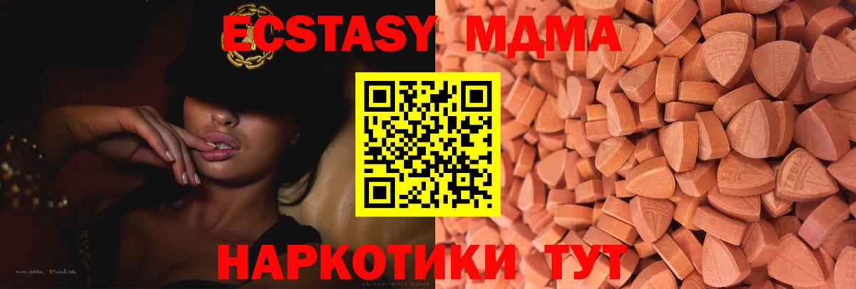 Ecstasy диски Карталы