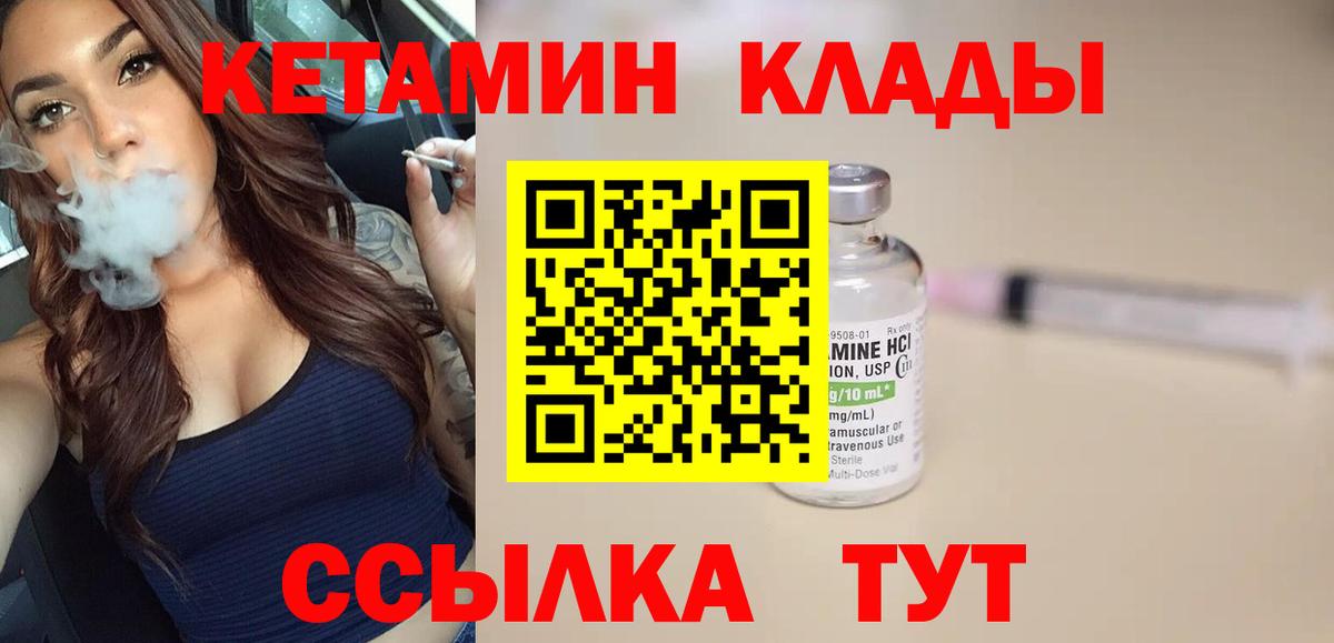 КЕТАМИН VHQ Карталы
