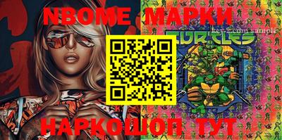 марки nbome Краснодар