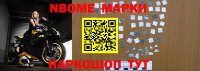 марки nbome Краснодар