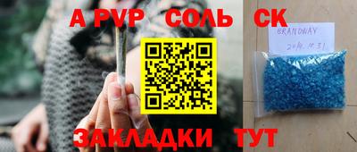 альфа пвп VHQ Краснокаменск