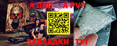 альфа пвп VHQ Краснокаменск