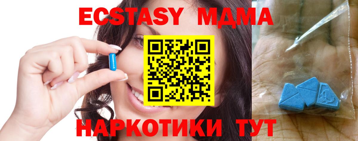 MDMA  MDMA VHQ  Карталы  Вход с VPN  MDMA crystal 