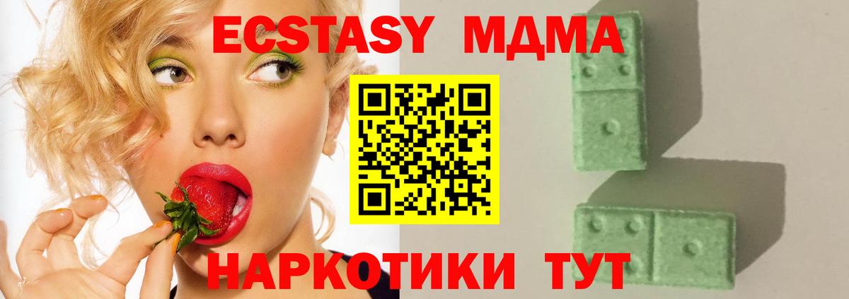 MDMA кристаллы Карталы
