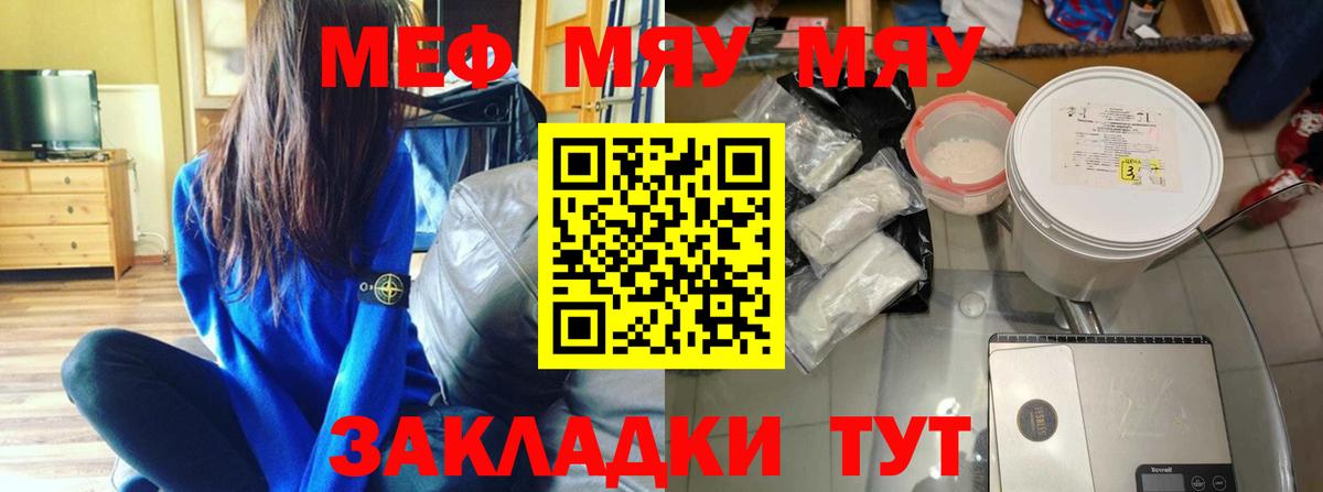 МЕФ мука Карталы