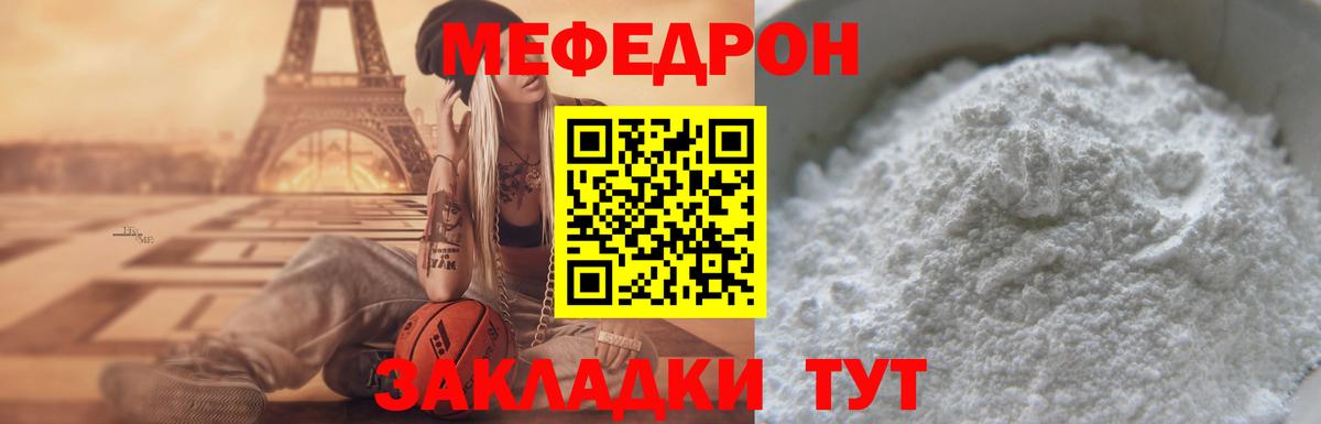 Карталы  МЕФ мяу мяу  Меф  МЕФ мука  Вход с VPN  Мефедрон 