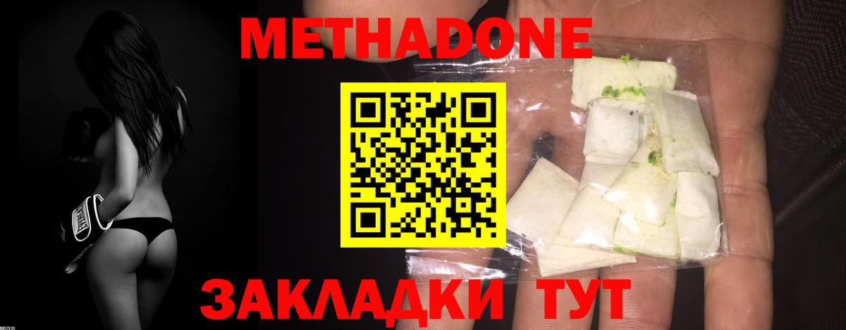 МЕТАДОН мёд  omg зеркало  Вход с VPN  Карталы  МЕТАДОН кристалл 