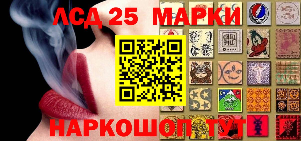 купить   Вход с VPN  Карталы  Марки 25I-NBOMe 1500мкг 