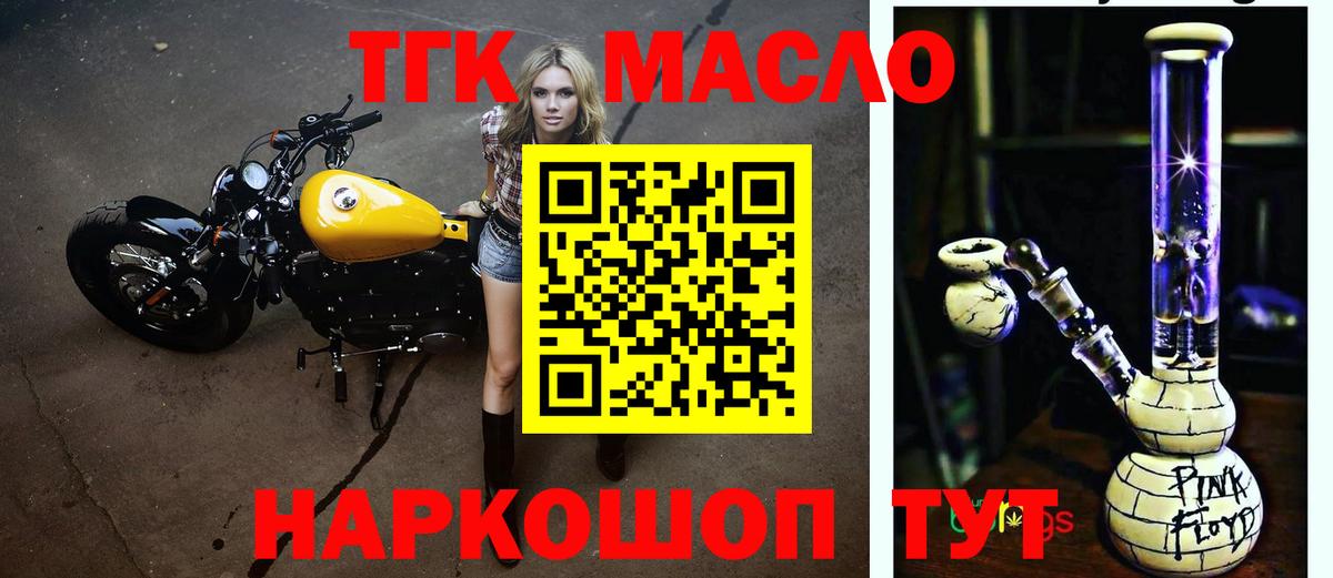 Карталы  Дистиллят ТГК жижа  Вход с VPN 